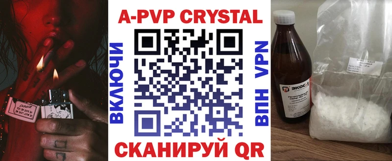 купить наркотик  Короча  Alpha PVP кристаллы 