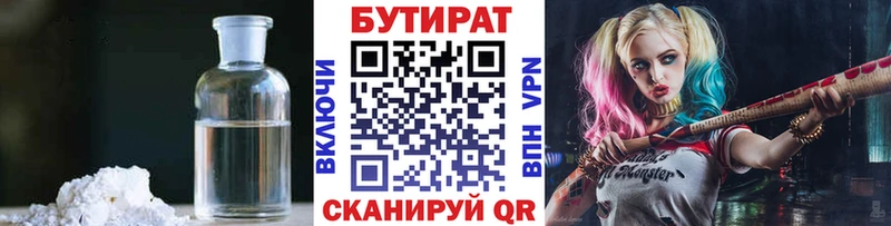 Бутират вода  KRAKEN как зайти  Короча  где найти наркотики 