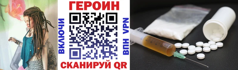Героин герыч  Короча 