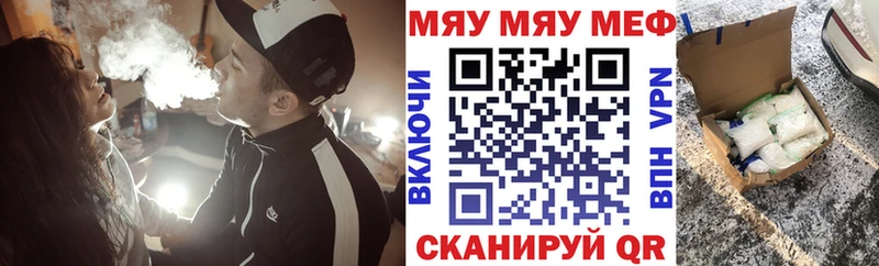 Мефедрон мяу мяу  закладка  Короча 