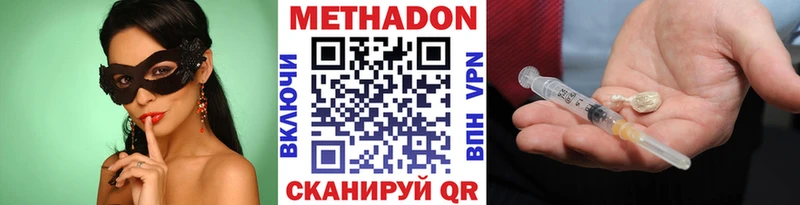МЕТАДОН белоснежный  цена   Короча 